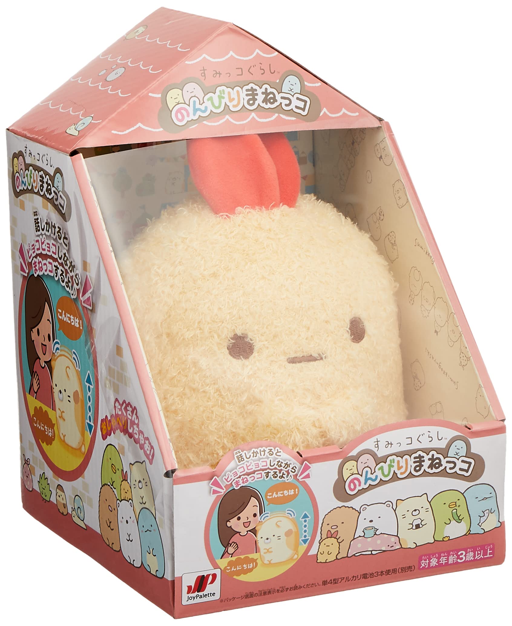 すみっコぐらし　えびふらいのしっぽ　電車ごっこ すみっコぐらし えびふらいのしっぽ 電車ごっこ 18631-567-